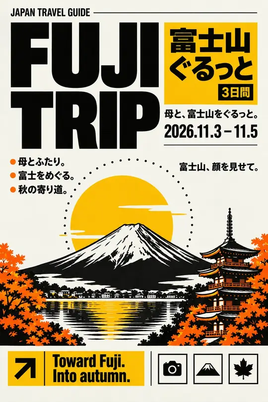 絵のしおり「黒と黄色」の表紙の見本