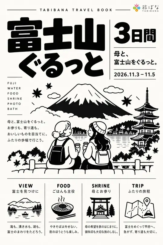 絵のしおり「白と黒の線画」の表紙の見本