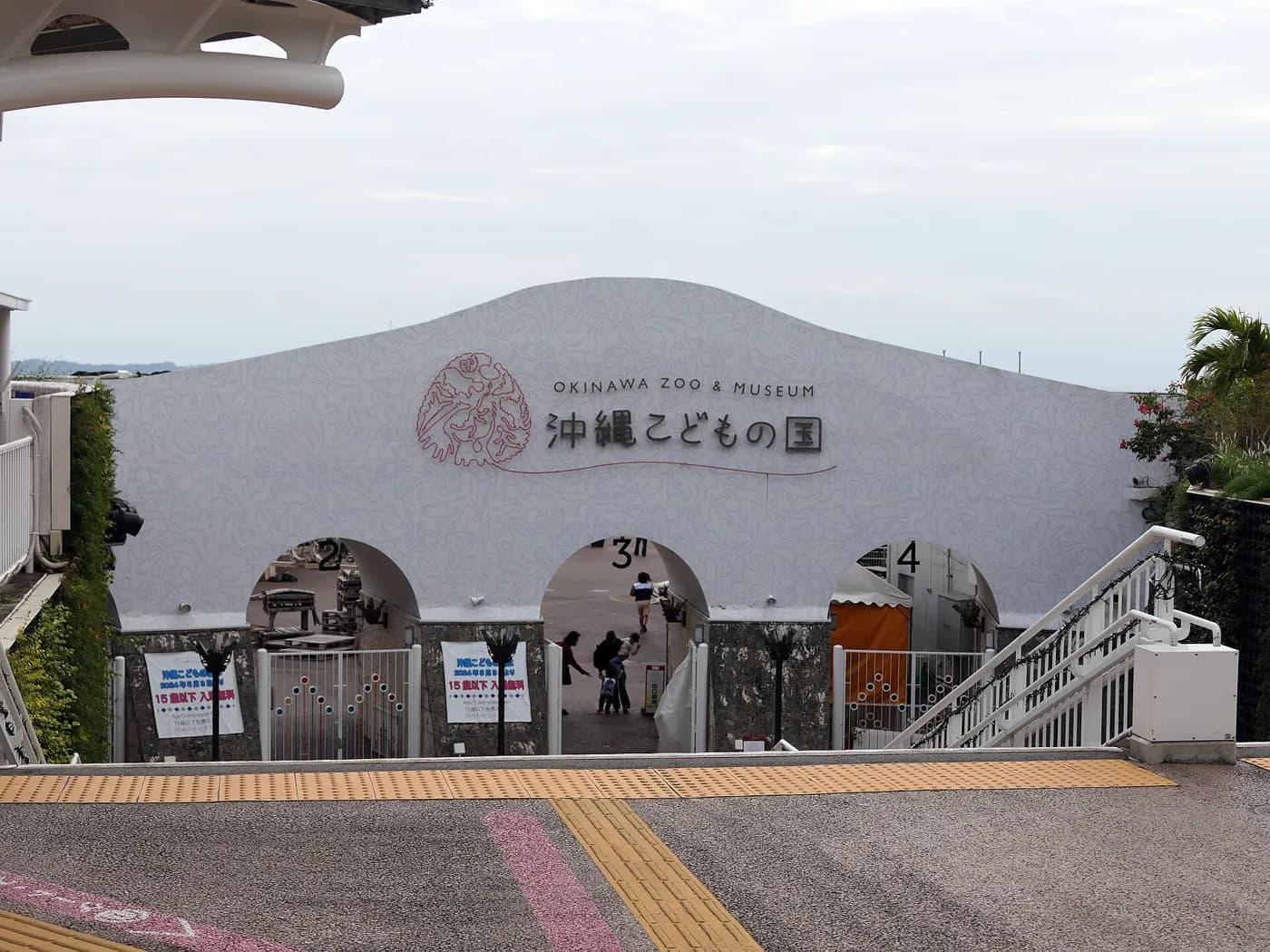 沖縄こどもの国の入口の建物