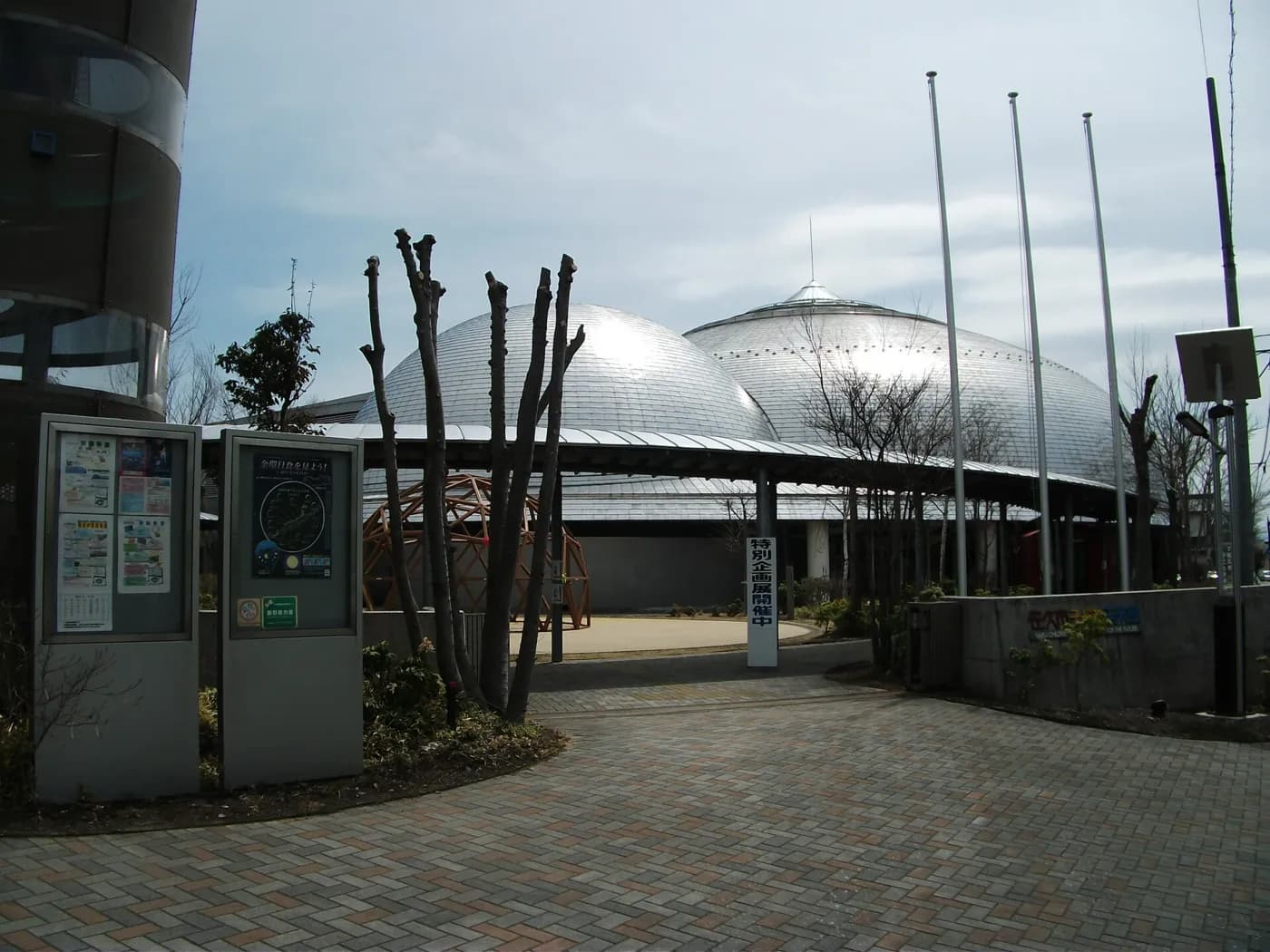 佐久市子ども未来館（sakumo）のドームの外観