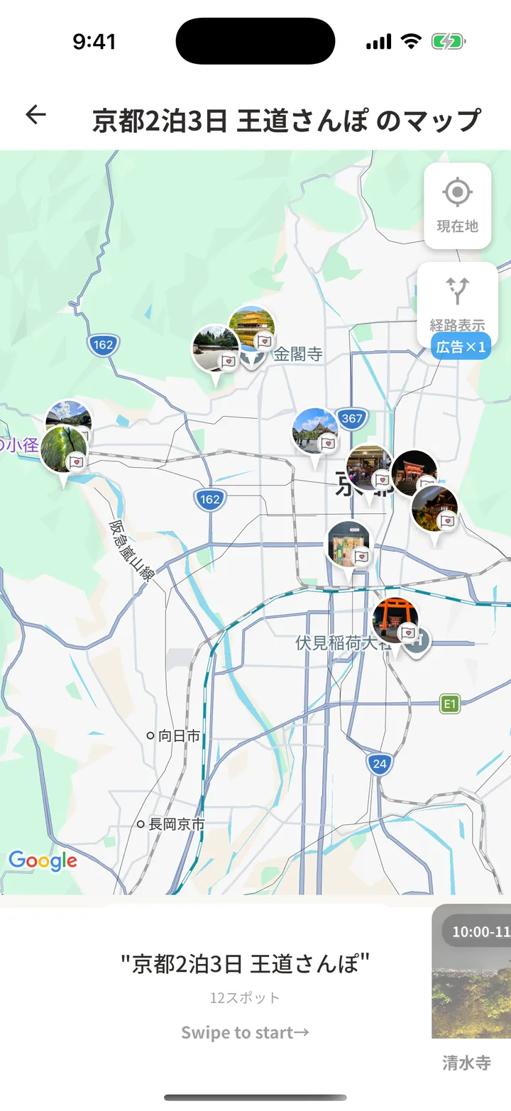 旅ばなのマップ画面。京都2泊3日の12か所が写真つきのピンで表示される